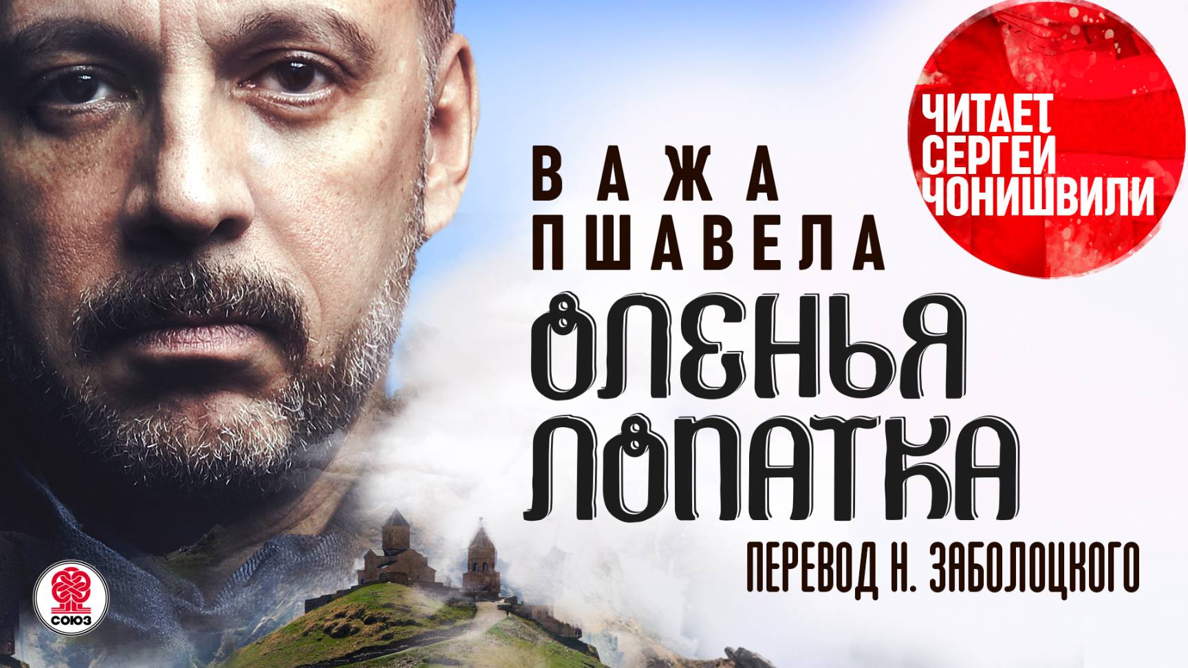 Поэзия