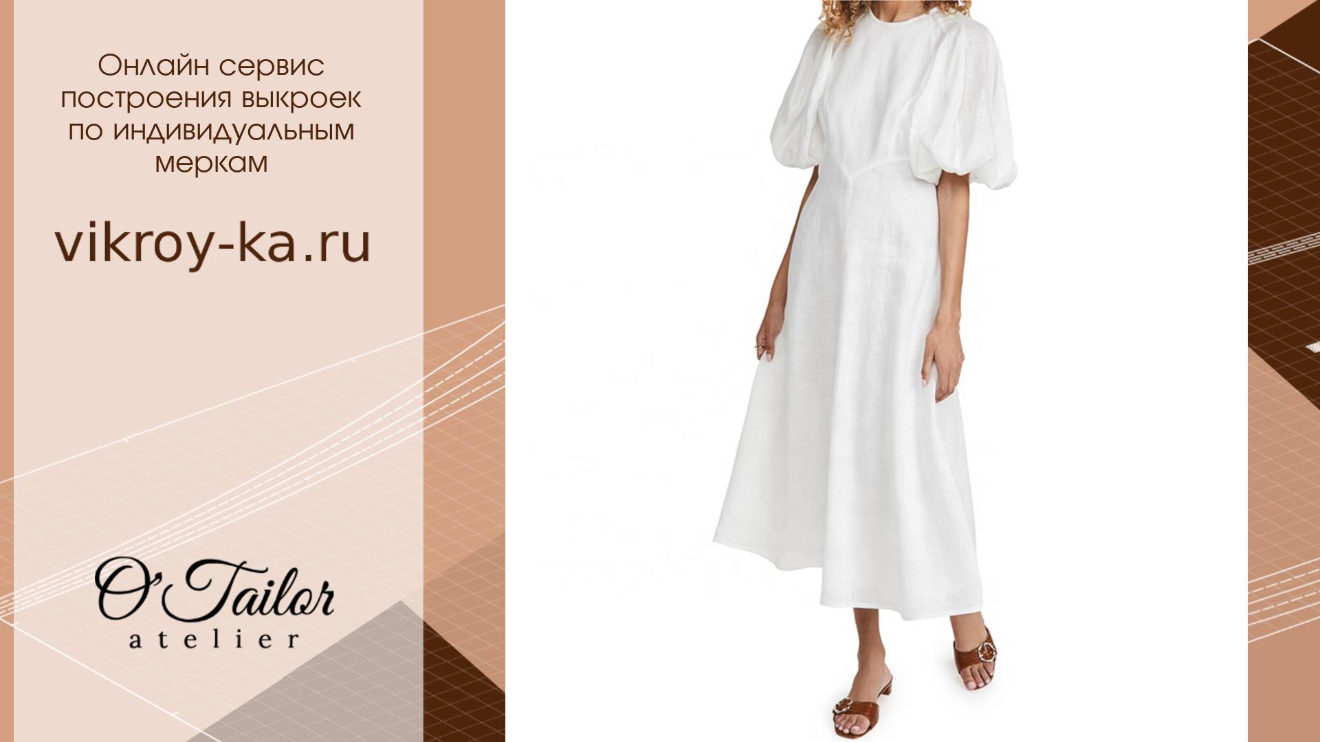 Рукав реглан - моделирование