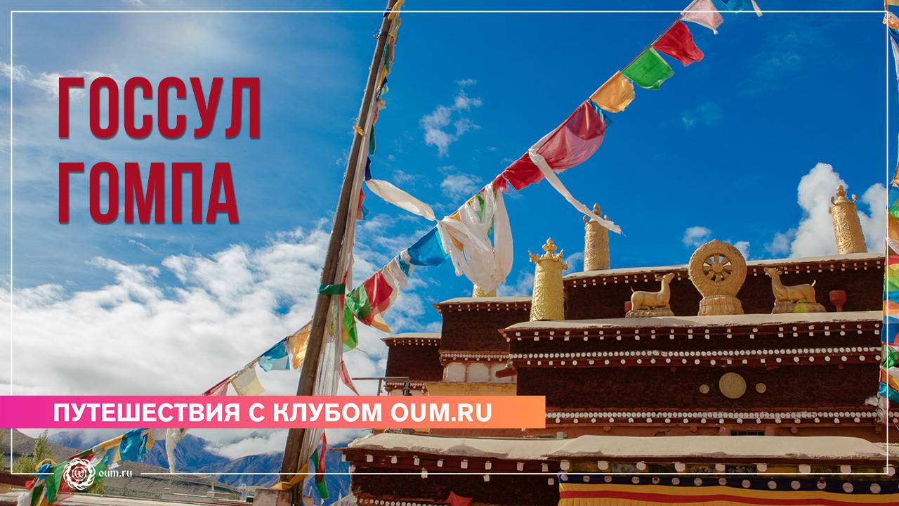 Путешествия по местам силы