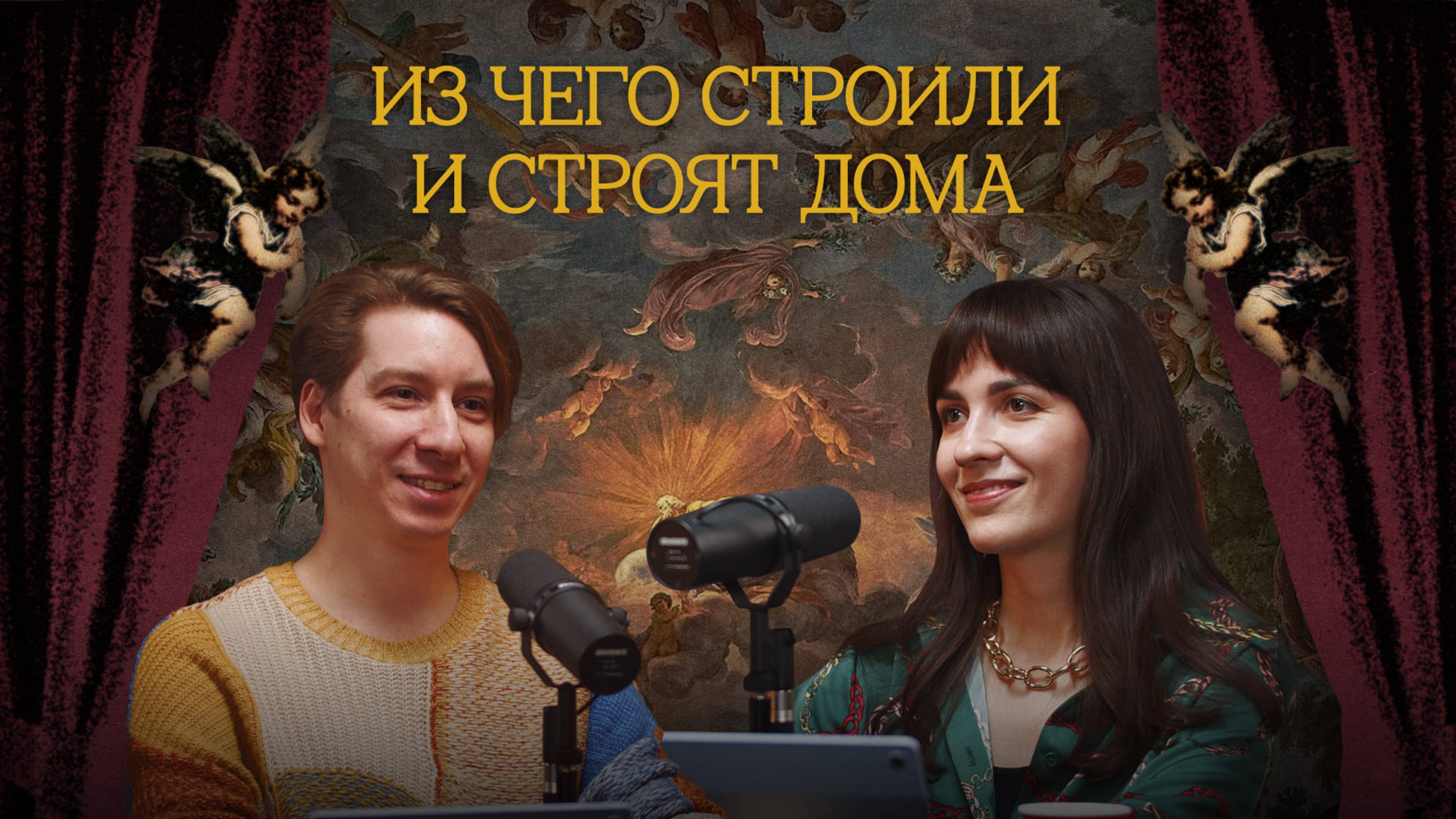 Подкаст «Багрепорт»