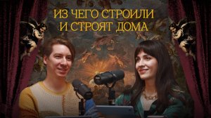 Подкаст «Багрепорт»