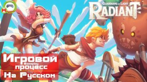 Игровой процесс (На Русском)