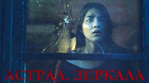 Ужасы