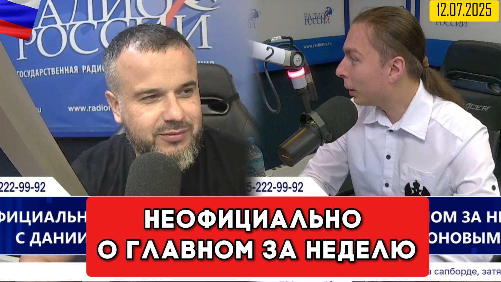 Неофициально о главном за неделю