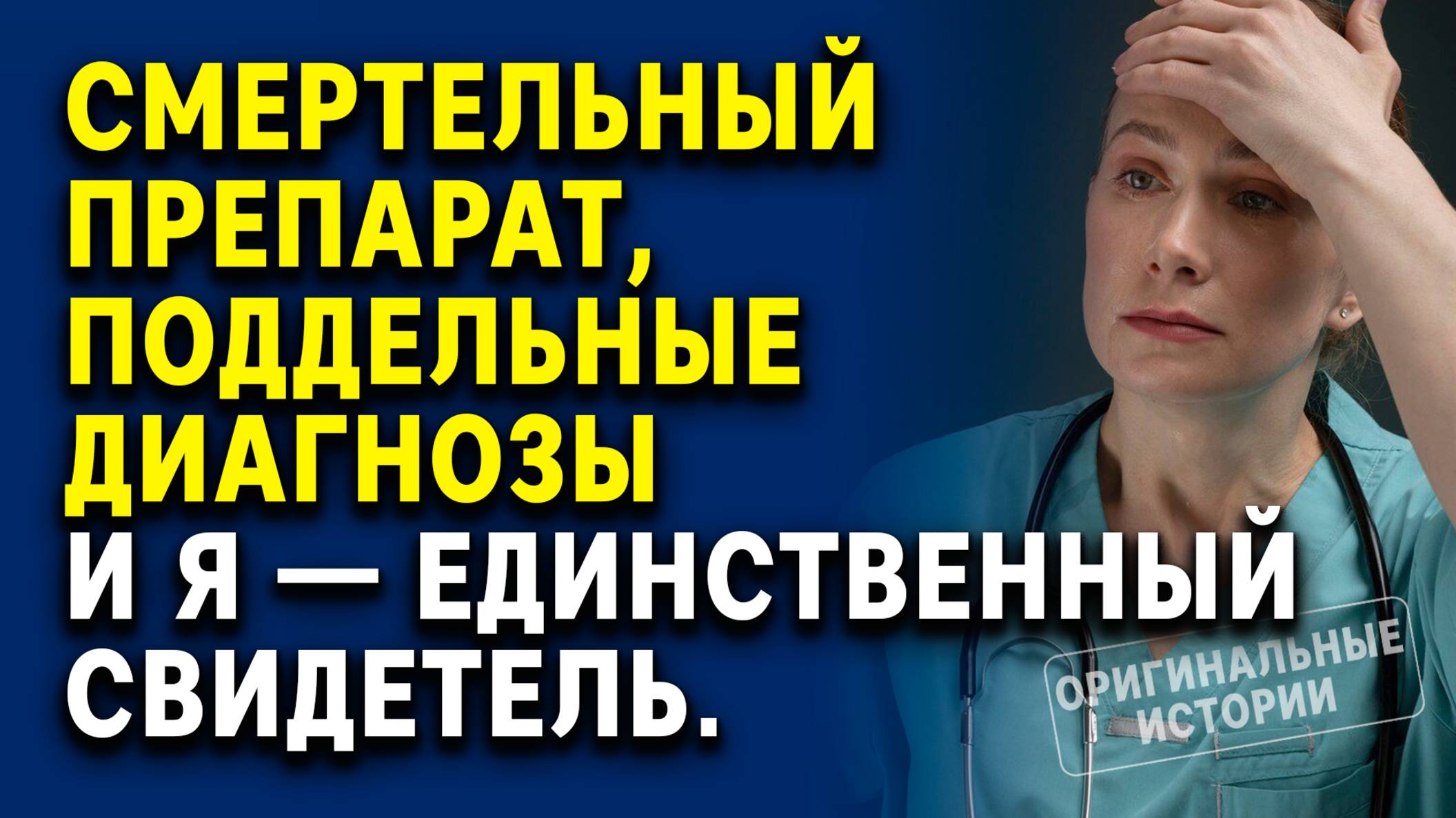 Истории про вражду в семье. Слушать аудиорассказы. Житейские истории
