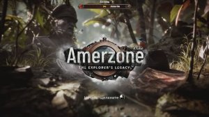Amerzone (также известная как Amerzone: The Explorer′s Legacy) — компьютерная игра в жанре квест.