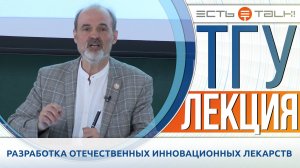 ЛЕКЦИИ ТОЛК ТВ