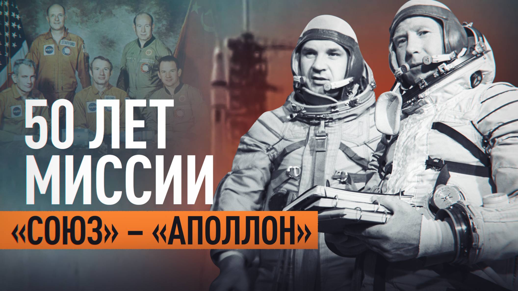 Космос