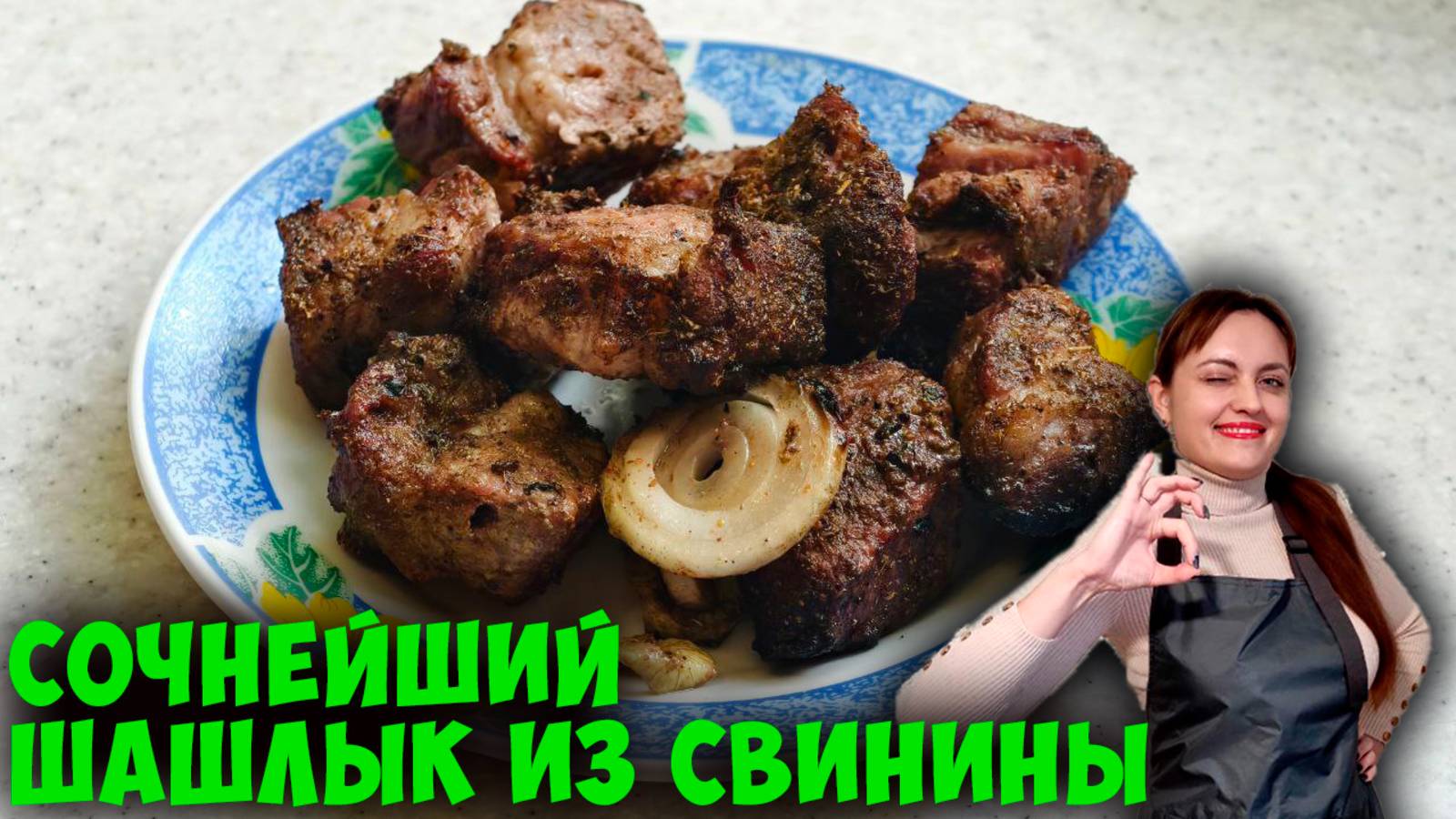 Мясные блюда