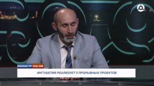 Министр онлайн