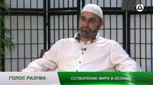 Голос разума
