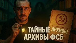 Товарищ Майор ФСБ