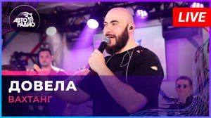 Вахтанг с живым концертом на Авторадио!