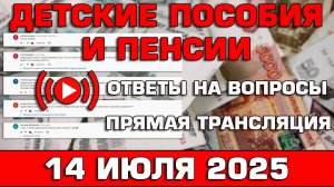 Пенсия 2025