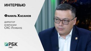Интервью