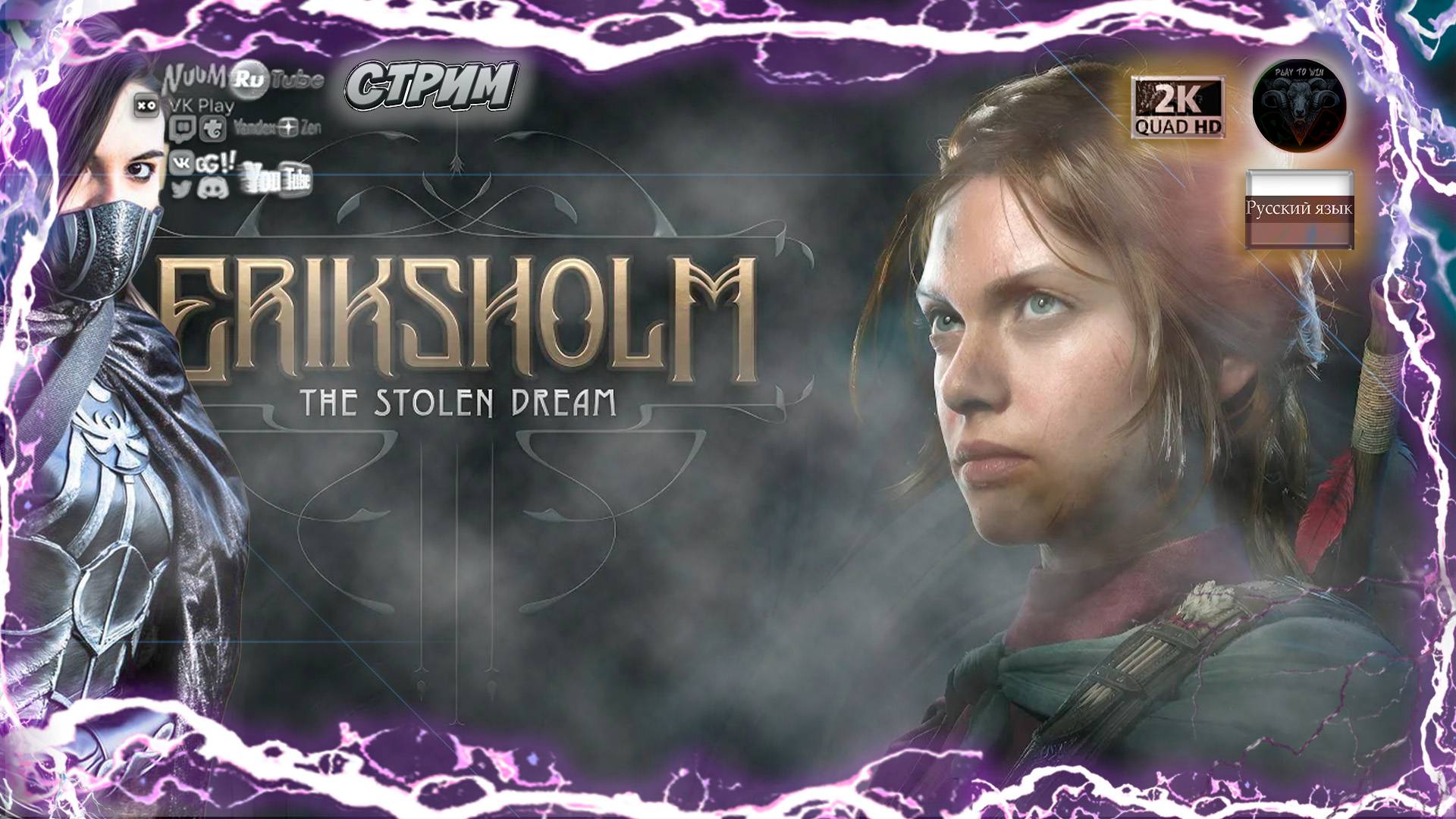 Eriksholm: The Stolen Dream