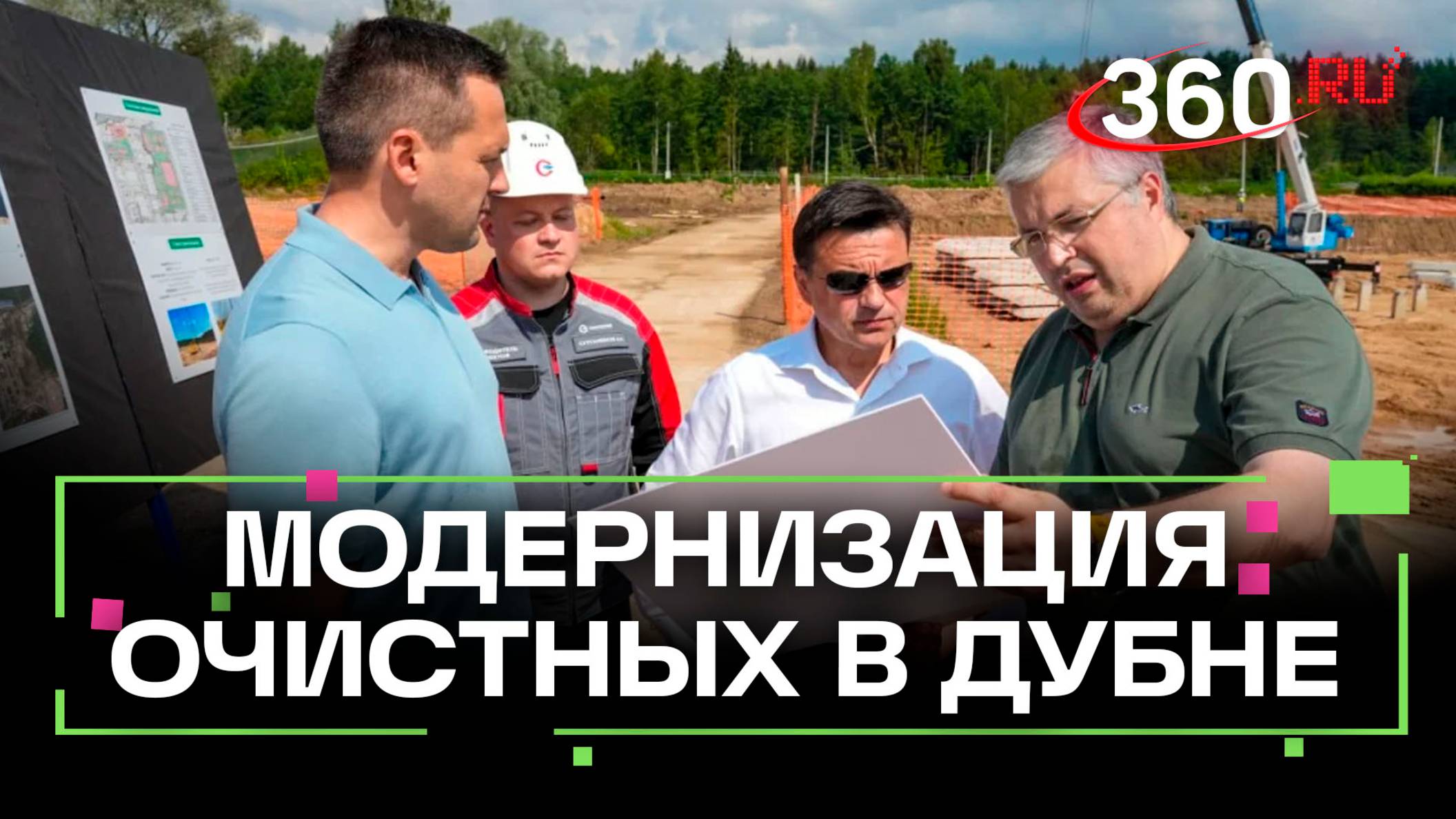 Губернатор