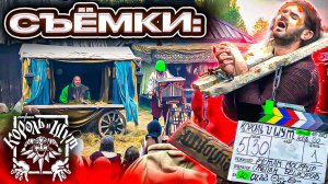 ИЗНУТРИ КИНО