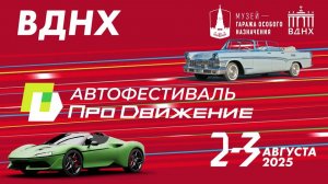 Советские автомобили