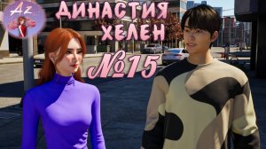 InZOI Моя Династия