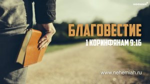 Проповеди