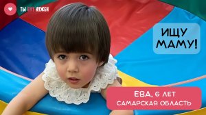 Видеоанкеты детей-сирот