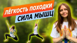 Хатха-йога средний уровень