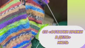 Не носочные совместные проекты