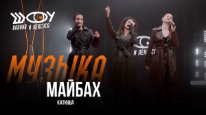 Музыкальные номера