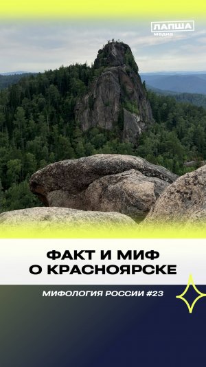 МИФОЛОГИЯ РОССИИ