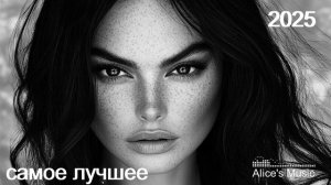 ЗАРУБЕЖНЫЕ ХИТЫ
