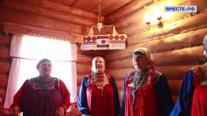 Вместе по России
