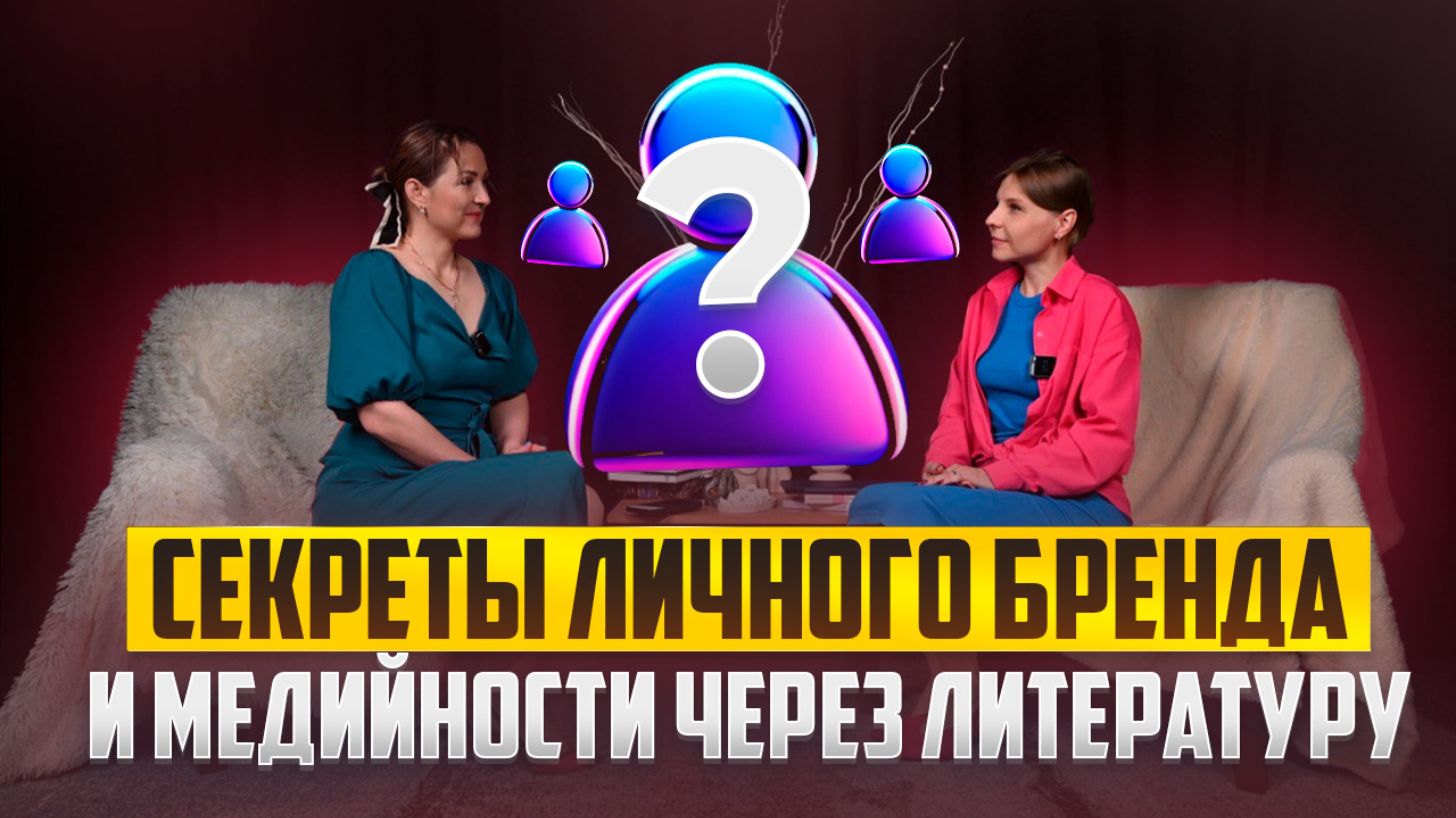 Вопрос -Ответ