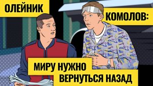 Интервью
