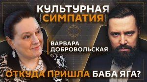 Культурная симпатия с Дмитрием Егорченковым