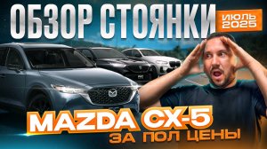 Японские и корейские авто из Китая