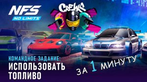 Лайфхаки и гайды NFS No Limits