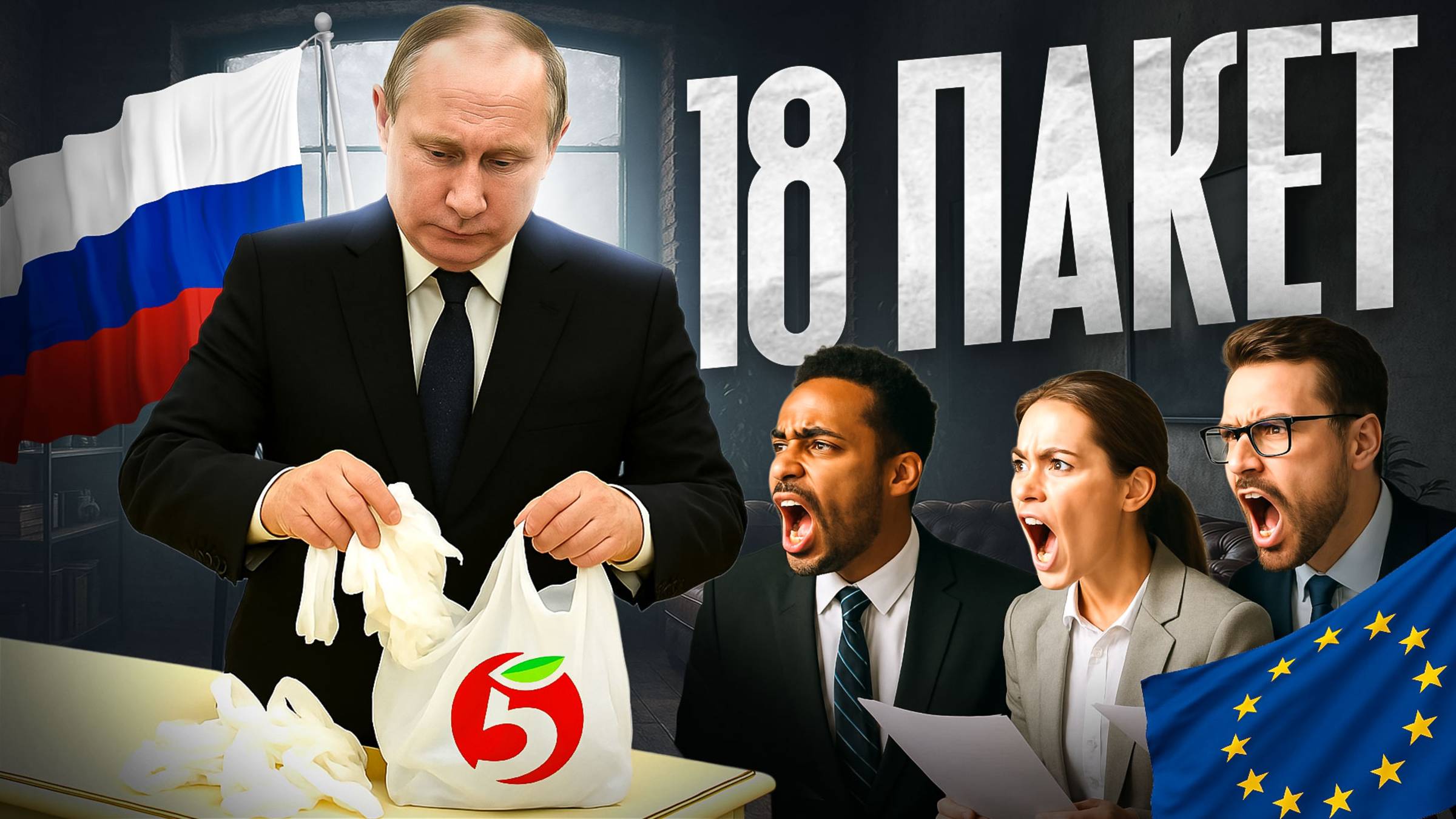 Таро Политика