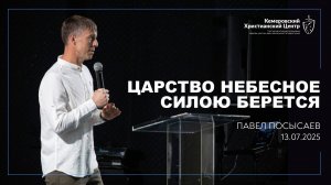 🎙 ПРОПОВЕД-и