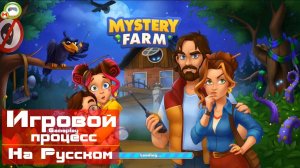 Игровой процесс (На Русском) Андроид (Android)