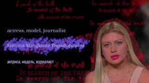 In Search of Truth