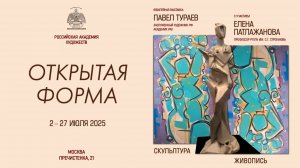 Выставки и проекты Российской академии художеств