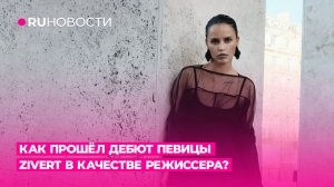 RUНовости — всё о мире шоу-бизнеса и не только!