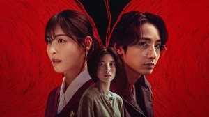 Сериал Красные нити / Srain