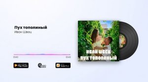 Рок - FM