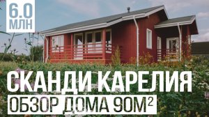Дома 80-120м2