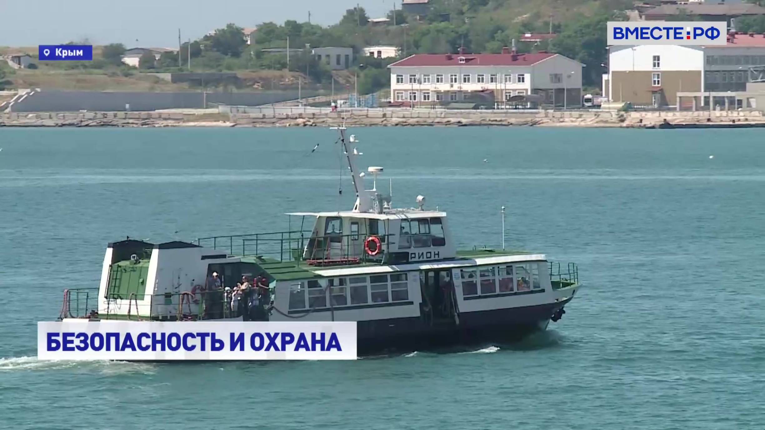Вместе с регионами