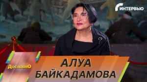 Евразия. Дословно