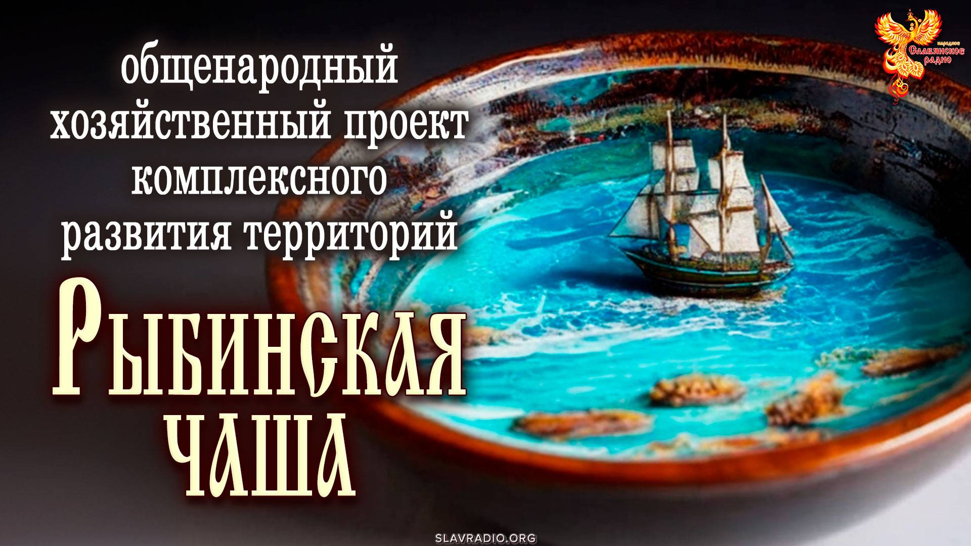 Объединение людей, общины, артели, совместные хозяйства
