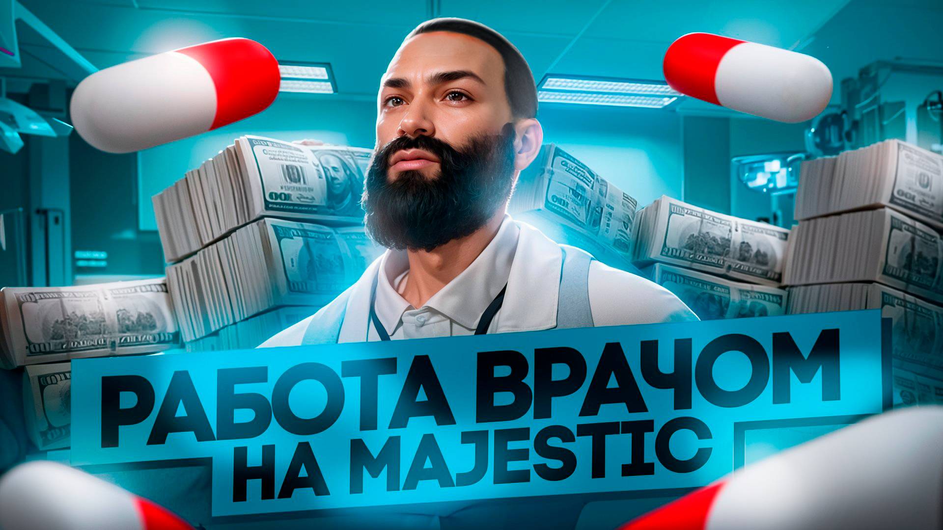 Majestic RP